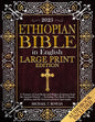 Ethiopian Bible in English Large Print Edition: A Treasury of Lost Books and Hidden Scriptures from the Ancient Church - Including The Book of Enoch,