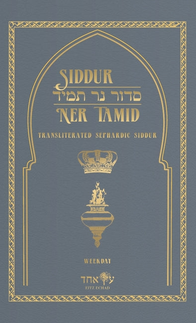 Siddur Ner Tamid - Weekday: Transliterated Sephardic Siddur (Edot HaMizrach) (Weekday)