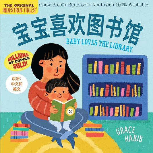 Indestructibles (the Original): Baby Loves the Library (Simplified Chinese Edition)