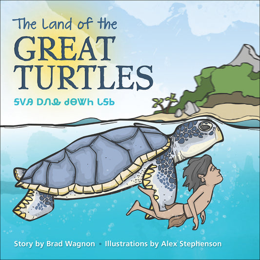 The Land of the Great Turtles (Bilingual Edition, English and Cherokee)