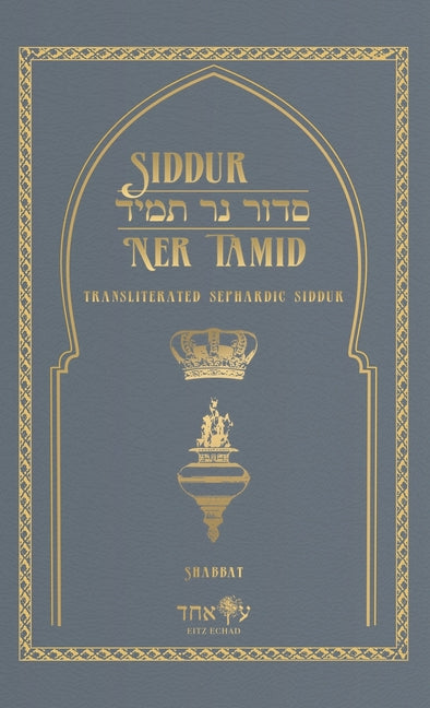 Siddur Ner Tamid - Shabbat: Transliterated Sephardic Siddur (Edot HaMizrach) (Shabbat)