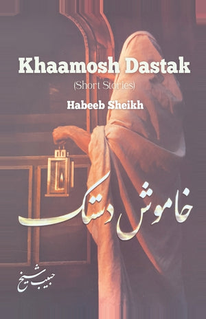 KHAAMOSH DASTAK Between Silence and Survival