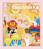 The Legends of Meoshín'ké: An Illustrated Guide to Korean Monsters and Mythology Volume 1